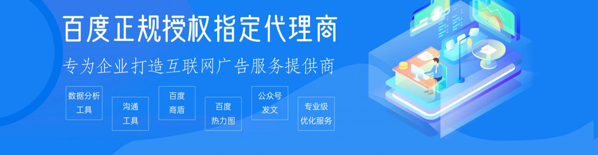 通江竞价广告